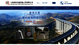 What Shanghaihaoqi.com website looks like in 2024 