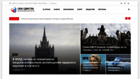 What Silaedinstva.ru website looks like in 2024 