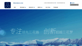 What Sanhuagroup.com website looks like in 2024 