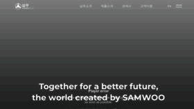 What Samwoochem.co.kr website looks like in 2024 