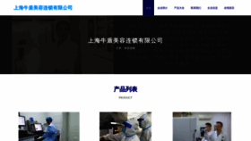 What Sg156.cn website looks like in 2024 