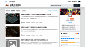 What Sjbloglife.cn website looks like in 2024 