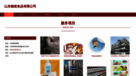 What Sddedao.cn website looks like in 2024 