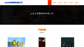 What Sdyuchang.cn website looks like in 2024 