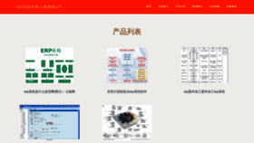 What Shchuangyue.cn website looks like in 2024 