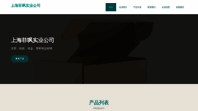 What Shfsa.cn website looks like in 2024 