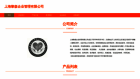 What Shlisen.cn website looks like in 2024 