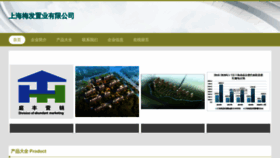 What Shmeifa.cn website looks like in 2024 