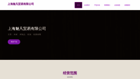 What Shmeifan.cn website looks like in 2024 