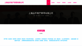 What Shxdcw.cn website looks like in 2024 