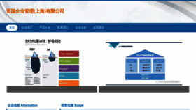 What Shyaguo.cn website looks like in 2024 