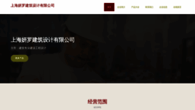 What Shyanluo.cn website looks like in 2024 
