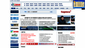 What Shuigongye.com website looks like in 2024 