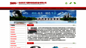 What Smcd.cn website looks like in 2024 