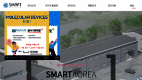What Smartkor.kr website looks like in 2024 