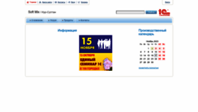 What Softmix.kz website looks like in 2024 