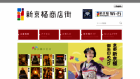 What Shinkyogoku.or.jp website looks like in 2024 