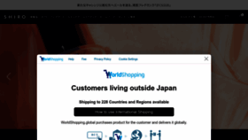 What Shiro-shiro.jp website looks like in 2024 