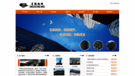 What Steelmesh.cn website looks like in 2024 