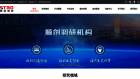 What Stro.cn website looks like in 2024 