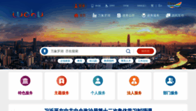 What Szlh.gov.cn website looks like in 2024 