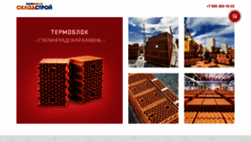 What Stalkamen.ru website looked like in 2024 (1 year ago)