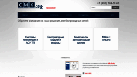 What Sysmc.ru website looks like in 2024 