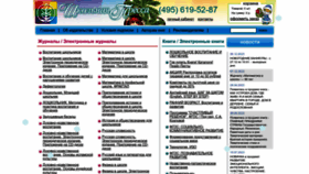 What Schoolpress.ru website looks like in 2024 