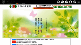 What Shizenno-mori.com website looks like in 2024 