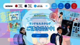 What Seiban.co.jp website looks like in 2024 