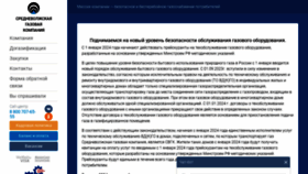 What Svgk.ru website looks like in 2024 
