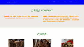 What Shshisuo.com website looks like in 2024 