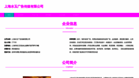 What Shshuiyu.com website looks like in 2024 