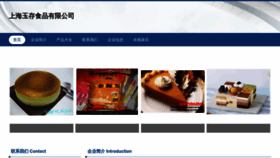 What Shyucun.com website looks like in 2024 