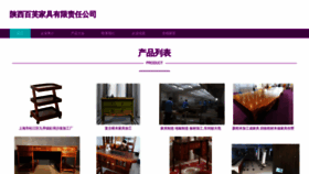 What Sxbaifu.com website looks like in 2024 