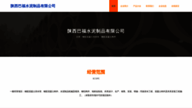 What Sxbafu.com website looks like in 2024 