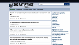 What Socratify.net website looks like in 2024 