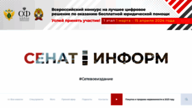 What Senatinform.ru website looks like in 2024 