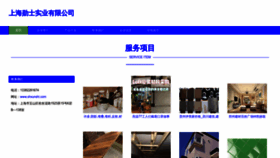 What Shxunshi.com website looks like in 2024 