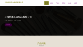 What Shhangshuai.com website looks like in 2024 