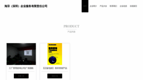 What Szhaizhong.com website looks like in 2024 