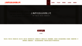 What Shqiaoshen.com website looks like in 2024 