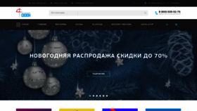 What Season.ru website looks like in 2024 