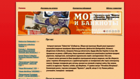 What Soberi-ka.com.ua website looks like in 2024 