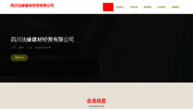 What Scfayuan.com website looks like in 2024 