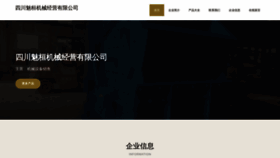 What Scmeihuan.com website looks like in 2024 
