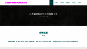 What Sdaiyue.com website looks like in 2024 