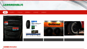 What Sdbenxian.com website looks like in 2024 