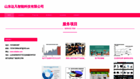 What Sddafan.com website looks like in 2024 