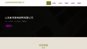 What Sdbinwei.com website looks like in 2024 